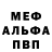 Героин хмурый Paul Mullen