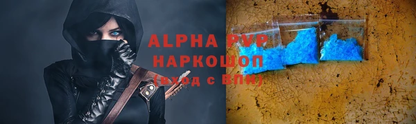 apvp Абаза